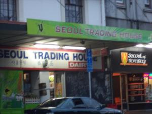 Seoul Trading House by Laura Haddy CC BY 4.0